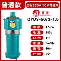 수중 펌프 농용 관개함 220V 가정용 다단식이다 깊은우물 양수기 삼상 380V 2월16 일 발 다함 4108337083, 1500W380V3 측 50메터 전
