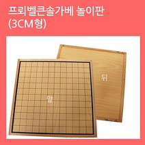 위withh_큰솔교육프뢰벨큰가베 놀이판 3cm형 건축확장가 가교구 어린이완구 쌓기 가판 만들기 유아 블록 원목 칠교 건축가 교육♥withy, ♥withyou!