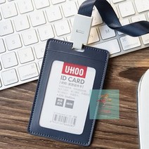 가죽 세로형 사원증 케이스(블루) 신분증케이스, 상세페이지 참조