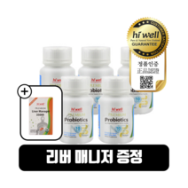 하이웰 프리미엄 프로바이오틱스 유산균 60캡슐 5개 성인 식물성 베지캡슐 10종 뉴질랜드 프리바이오틱스