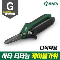 SATA 93126 티타늄 다목적가위 멀티핸들 다용도 전공가위, 1개