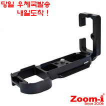 Zoom-i 소니 A7 A7R 전용 도브테일 L플레이트 그립, 1개