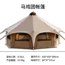 대형캠프캠핑 서커스유르트 타프겸용 텐트 카바나글램핑장박, A