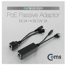 컴스 패시브 BE432 아답터 (POE), 선택하세요