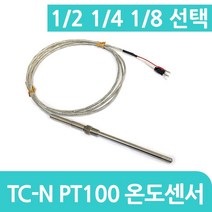 PT100 온도센서 6.4 TC-N 써머커플, 1개, 1/8 150mm