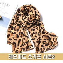 일음쇼핑^*n레오파드 스카프 시즌2 (WT060) 머플러 호피 롱머플러 단체 가을 패션일음medi*^