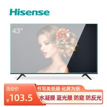 43인치모니터 컴퓨터 대형 게임 144hz Hisense TV 4x 43인치 LCD 화면 안티 스매싱 안티 스크래치 필름 40인치 안티 방사선 눈 보호 디스플레이 필름, 안티 블루 라이트 아이 마스크, 기타 태블릿 모델
