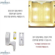 진열장사용 플라스틱재질 깔끔한마감 튼튼내구성 진열장조명등