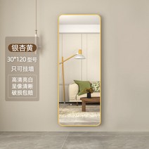 엘리베이터거울 경량 만레이거울 고화질 입체 전신 바닥, 기타, 아니오, 30x120 은행나무 【HD】
