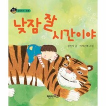 이노플리아 낮잠잘 시간이야-6 상상수프 숲, One color | One Size@1
