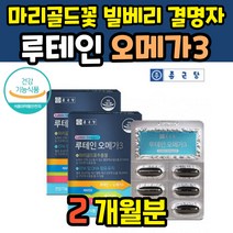 좋은 루테인 오메가3 인증 베타카로틴 캡슐 50대 60대 년 마리골드꽃 빌베리 추출물 비타민a 뉴테인 아이