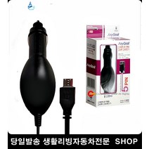 휴대폰고속충전 블루투스스피커충전 핸디형선풍기충전 아이리버선풍기충전 시거잭5핀충전기 2000MA충전기