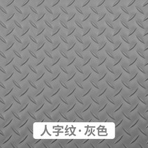 바닥고무판 현관 외부 제전 정전기 매트 논슬립 깔판, 그레이 헤링본