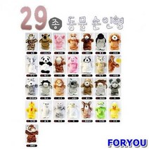 ForU108 동물 손인형 종택 헝겊교구 인형 역할놀이, 코끼리