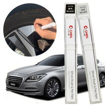 제네시스DH 자동차휠붓펜 휠복원 제일 휠도색 자동차휠도색 휠스크래치복원 휠도색 휠복원 휠도장 자동차휠붓펜 자동차휠복원 휠페인트 휠스크래치, 제일실버휠붓펜+사포