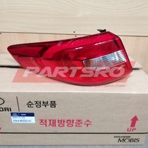 테일램프 콤비네이션(후미등) 아웃사이드 좌 (92401C1150) 현대모비스 부품몰 쏘나타LF
