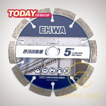 이화다이아몬드 5인치 마른날 2.0T 석재 콘크리트 건식 습식 돌날 다이아몬드날 절단날 그라인더날 컷팅 EHWA 카리스툴, 1개
