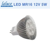 LALUCE LED MR16 12V 5W 할로겐 LED할로겐 라루체, 전구색