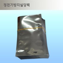 정전기방지 비닐