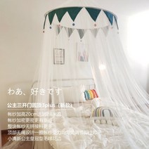 침대 커튼 여아 캐노피 여아방꾸미기 공주방 꾸미기 레이스, 그린_1.8m