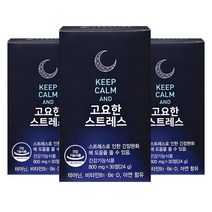 타이거아울렛 스트레스 L 테아닌 30정 x 3박스 약 3개월분 스트레스 긴장완화 엘테아닌 L-테아닌 릴렉스 수면 알파파 영양제, 단품, 단품