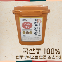 (주)길전통식품 양산 길된장(국산), 14kg