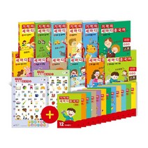 [길벗스쿨](문구세트)기적의 세마디 중국어 1~12세트(본책 12권 (CD 포함)+워크북 12권+단어 차트 2종토킹펜 별매), 단품