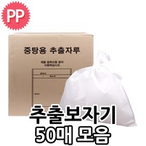 추출보자기 50장 모음/70 80cm/PP/중탕자루/첩약용, 봉제-PP80x80cm