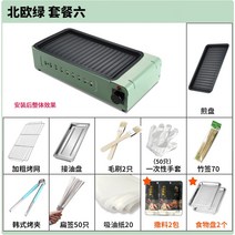 전기 그릴 이국주 한혜진 불판 연기 고기 굽는 기계 빨아들이는 흡입 잡는 굽기 먹는 62, 노르딕 그린 패키지 6: 오븐 두꺼운 그릴 10종