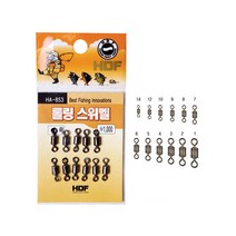 해동조구 (다A554) (HDF) 롤링 스위벨 맨도래 HA-853, 14