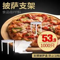 피자 고정핀 세이버 삼발이 삼각대, 03 100만