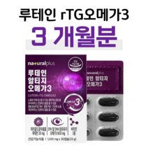 루테인 rTG 오메가3 누테인 알티지 오메가 30대 40대 50대 직장인 회사원 야근 회식 야식 폭식 출장 편식 불규칙 식습관 육식 육류 식생활 혈행개선 도움 건조한 눈건강 도움, 3박스, 1100mg x 30캡슐 (하루 1캡슐)