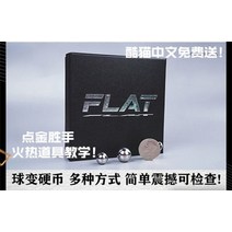 마술용품 카드 봉 마술 용품 2022 flat by magicat 트릭