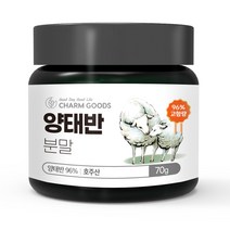 고함량 양태반 96% 가루 분말 70g 호주산 방목소 단백질 아미노산 영양제 플라센타 콜라겐 팩 샐러드 베이킹 요리 토핑 재료 피부관리필수 여성 엄마 피부 활력 탄력 재생 건강식품, 1병