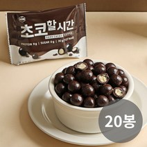 [다신샵] 초코할시간 프로틴 초코볼 20봉, 단품