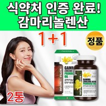 달맞이꽃 감마리놀렌산 감미리놀렌산 감마놀렌산 감마레놀산 감마리놀산 감마리놀레산 달마지유 추출물 달맞이 오일 종자 씨 유 혈행 콜레스테롤 개선 도움 30대 40대 50대 여성 영양제, 1+1통