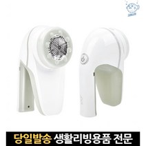 업소용 보플제거기세탁소 보풀기 보플 세탁소용 칼날 충전식 스웨터보풀제거기, 고래Living, 단일옵션
