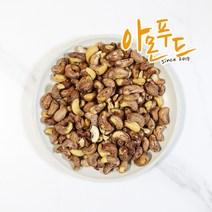 구운 크리스피 캐슈넛 1kg 껍질 베트남 캐슈너트, 1개