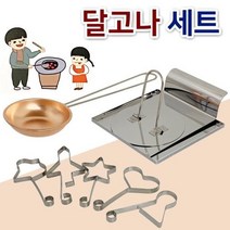 이딜리 추억의 달고나세트(3284)뽑기세트 뽑기틀 간식 추억의달고나만들기 달고나만들기 달고나국자 달고나뽑기세트 뽑기만들기