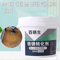 다목적 녹 제거제 범용 금속 비시 에이전트 수성 프라이머 표면 더스터 자동차 섀시 더스팅, 04 4kg