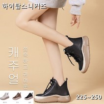 여성 앵글하이탑운동화 가죽 하이탑 스니커즈 3colors