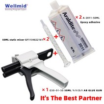 Araldite 카트리지 AB 건 10:1 수동 코킹 디스펜싱 건 키트 임프레션 믹싱 디스펜서 2048 글루 50ml, 2.기타 - 1Gun2Mixer2A2011