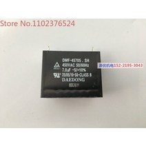 대동 커패시터 DMF-45705.SH 7.0uf, 01 DMF-45705.SH-7.0uf