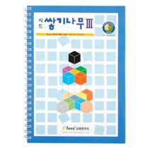 6세 이상 두뇌개발 쌓기나무 활용 학습교재 블럭교구