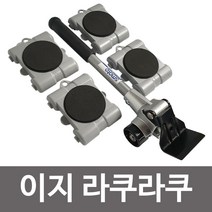 스마토 리프트 이지 운반 라쿠라쿠(ER200N) 가구 가전 [좋은하루] S/N 2021 NO:8995 _ 뷁 SG/0219 EA4B9FD8, 1
