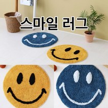 웃는 스마일 러그 핸드메이드 아이방 카페트 북유럽풍 사계절 인테리어 수제 포인트 심플한
