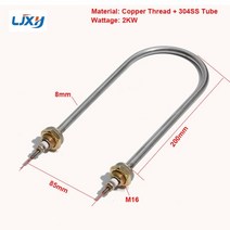 전기온수기부품 ljxh u 유형 m16 전기 히트 파이프 u 자형 발열체 2kw 구리 304 스테인레스 스틸, 220v, 하얀