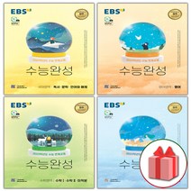 사은품+2023 EBS 수능완성 국어 영어 수학 사회문화 생활과윤리 문학 독서 화법과작문 언어와매체, 사은품+수능완성 화학 1