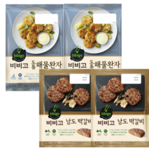 비비고 남도떡갈비 450g x2 + 도톰해물완자 510g