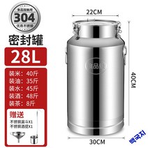 대형발효탱크 밀폐통 스테인리스 우유운반, (304)28L밀폐캔30*40(술배달x1 깔때기x1)